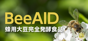 BeeAID 蜂用大豆完全発酵食品